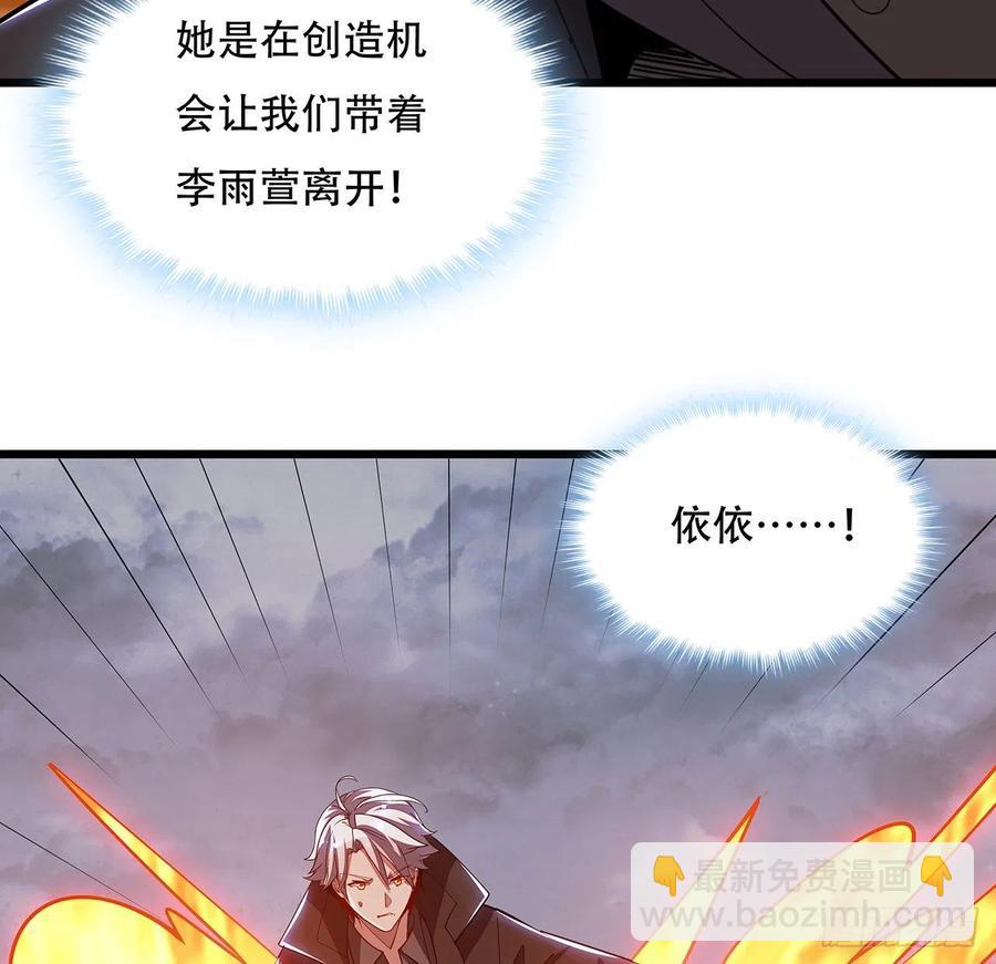 🍵不死神王修仙录 159话 孤注一掷 第26页