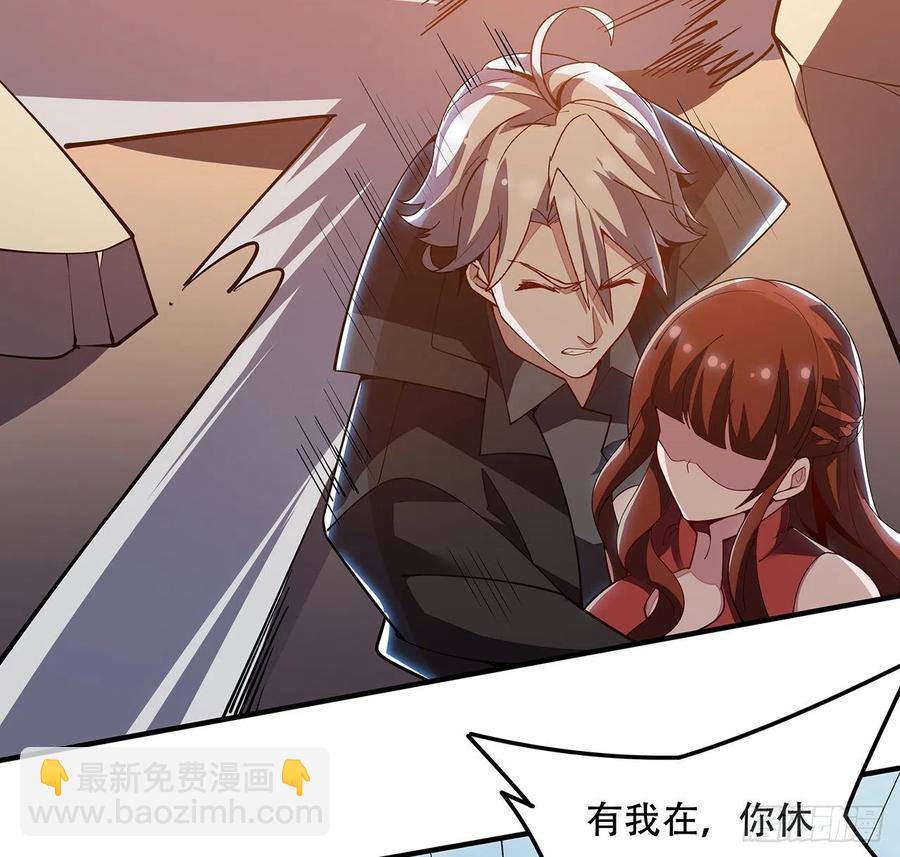 🍵不死神王修仙录 159话 孤注一掷 第44页