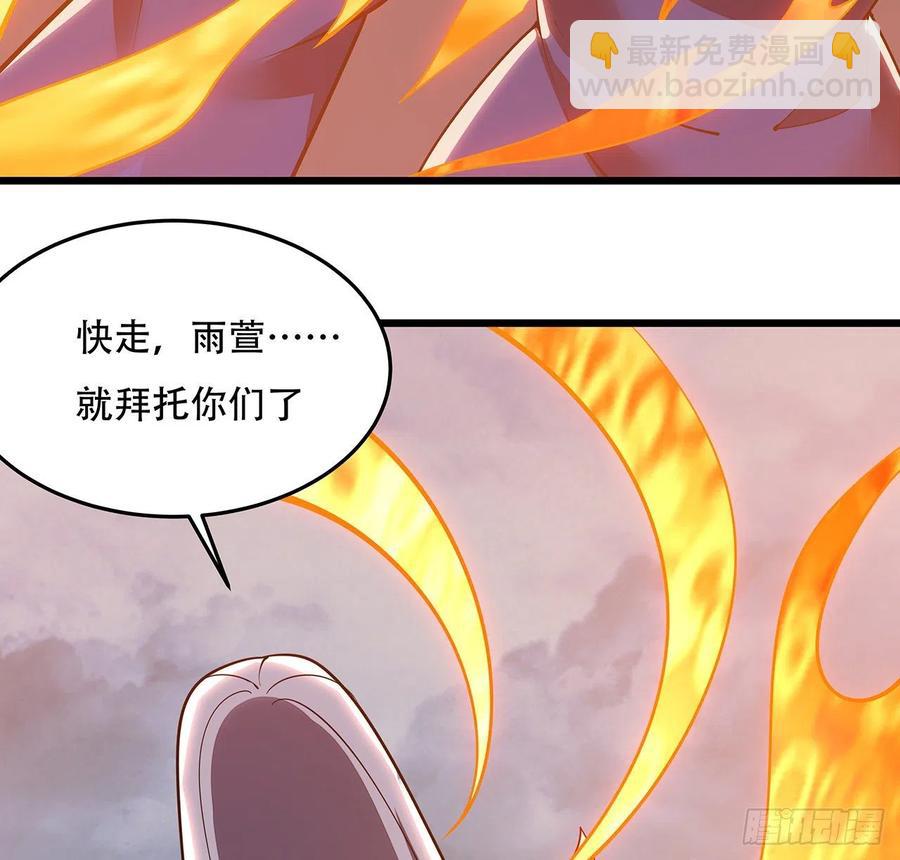🍵不死神王修仙录 159话 孤注一掷 第47页