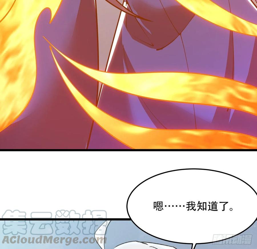 🍵不死神王修仙录 159话 孤注一掷 第49页
