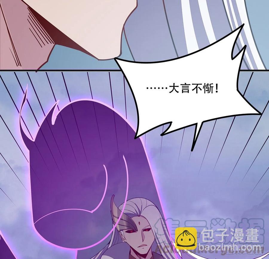 🍵不死神王修仙录 161话 高估你了 第13页