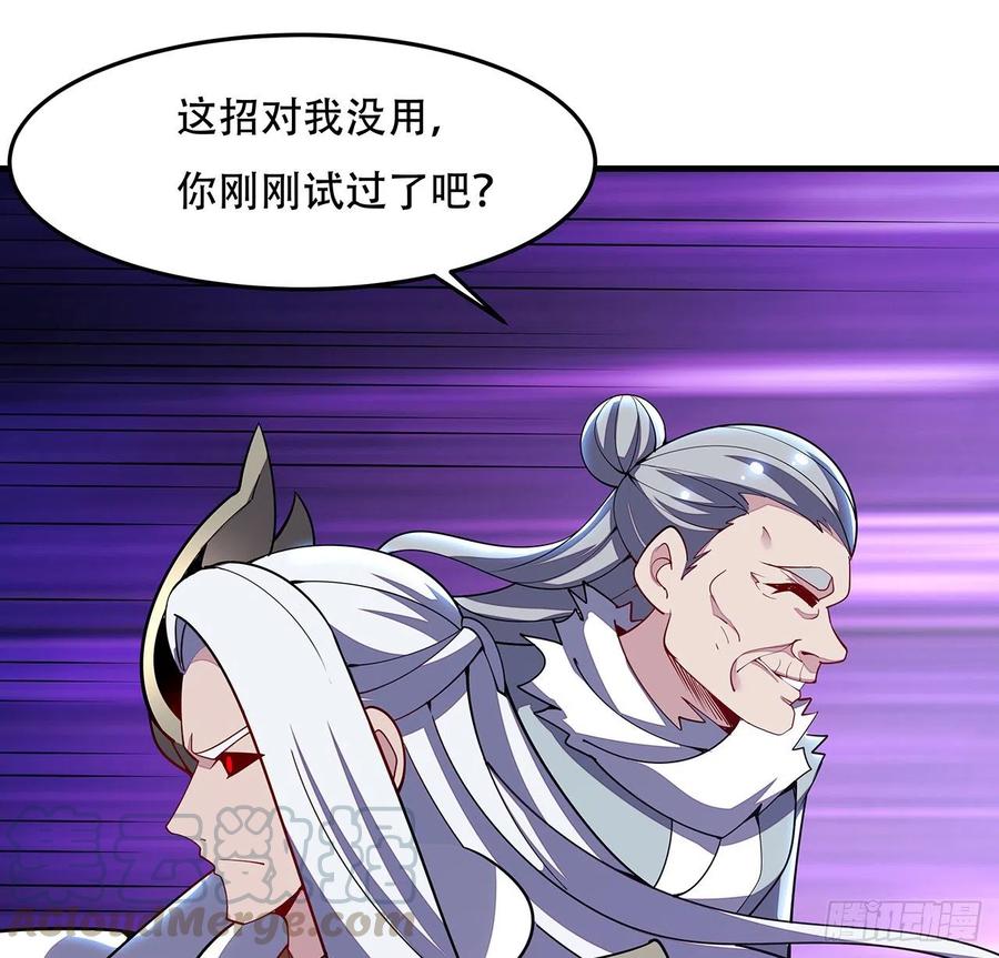 🍵不死神王修仙录 161话 高估你了 第19页