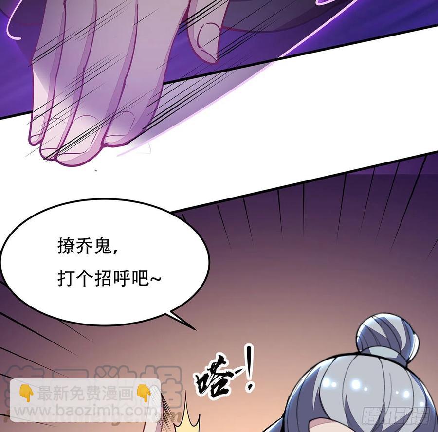 🍵不死神王修仙录 161话 高估你了 第22页