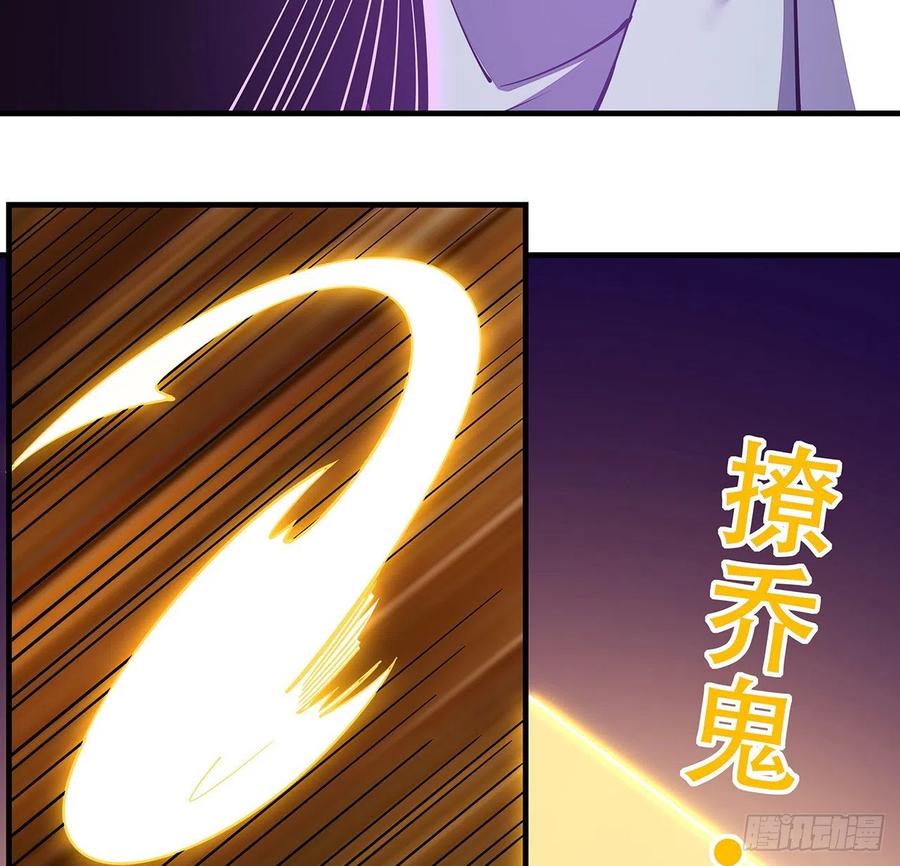 🍵不死神王修仙录 161话 高估你了 第24页