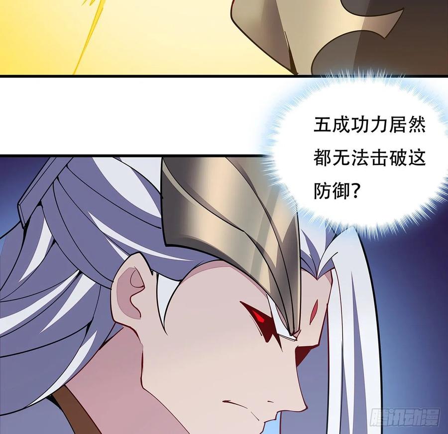 🍵不死神王修仙录 161话 高估你了 第29页