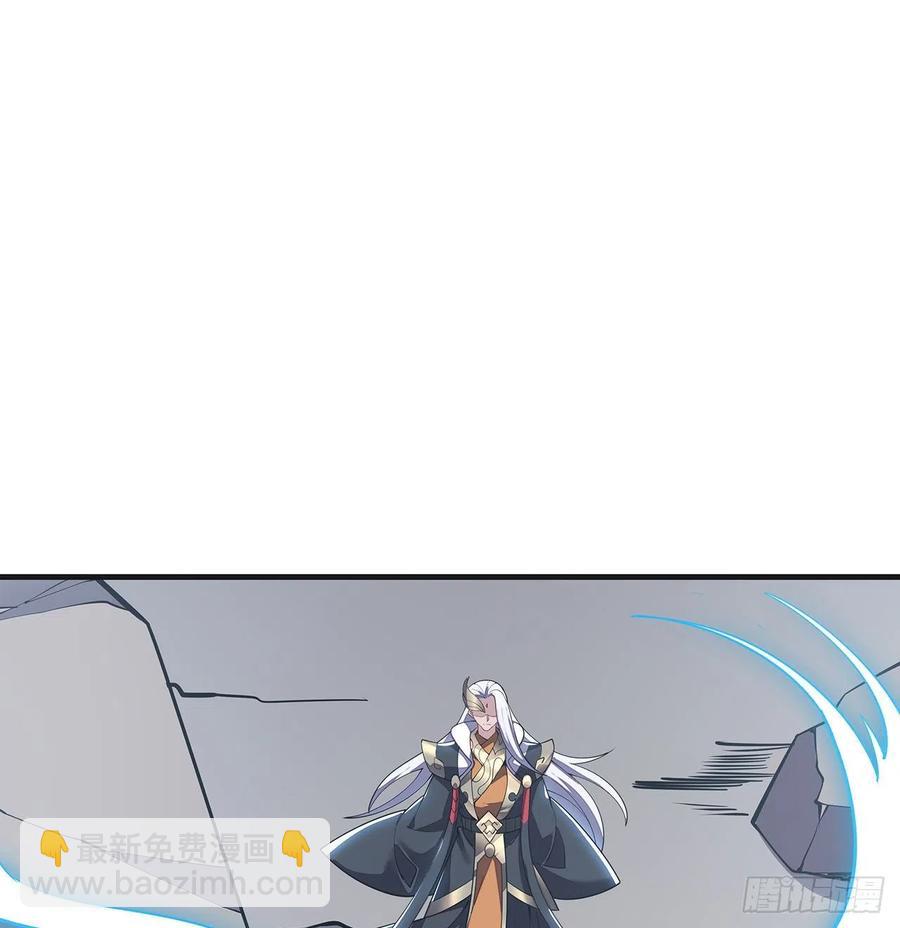 🍵不死神王修仙录 161话 高估你了 第3页