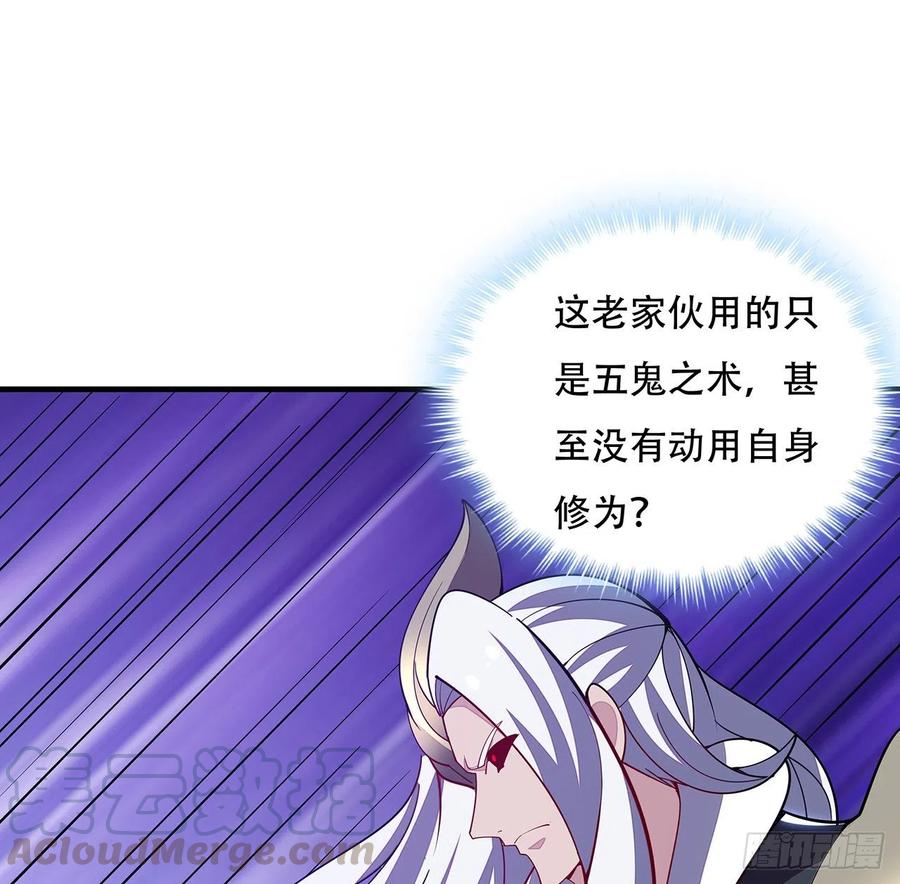 🍵不死神王修仙录 161话 高估你了 第37页