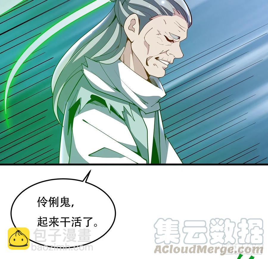 🍵不死神王修仙录 161话 高估你了 第40页