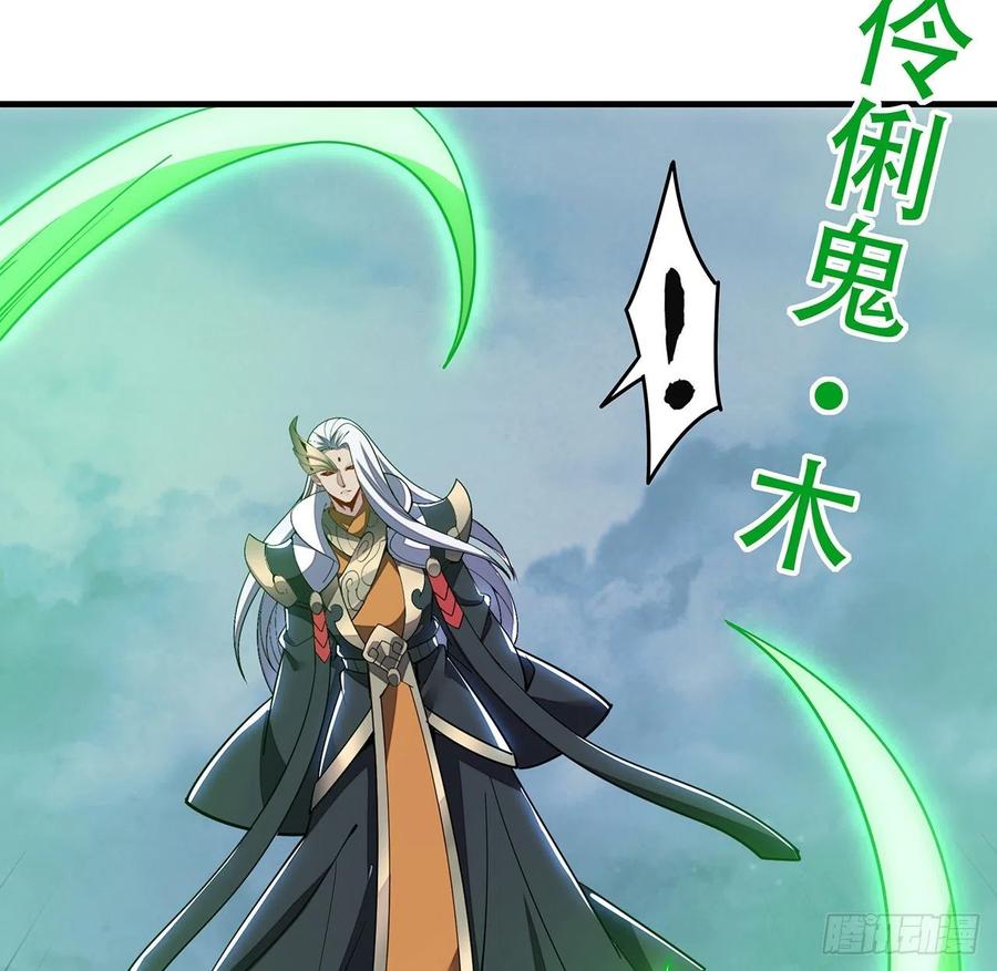🍵不死神王修仙录 161话 高估你了 第41页