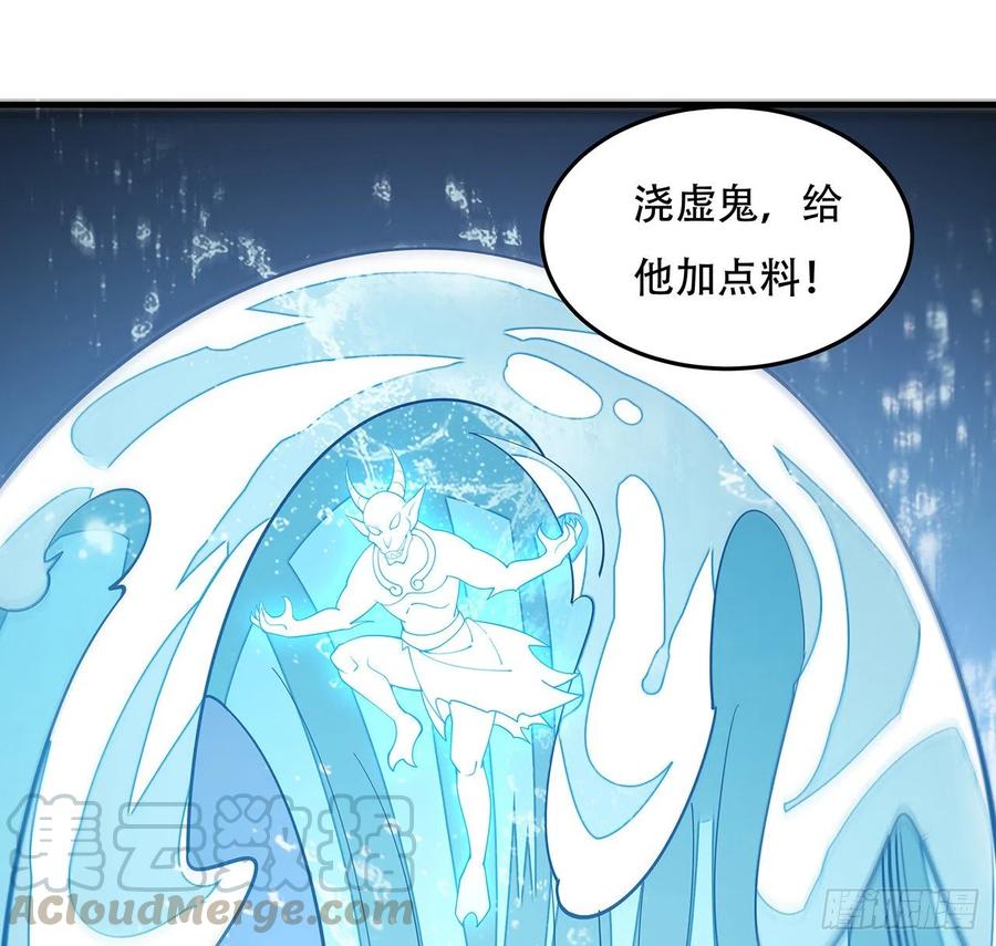 🍵不死神王修仙录 161话 高估你了 第46页