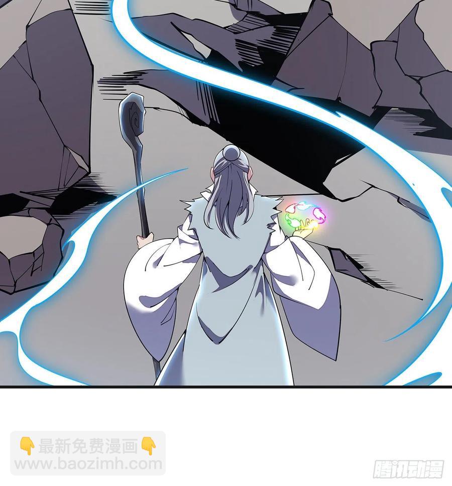 🍵不死神王修仙录 161话 高估你了 第5页