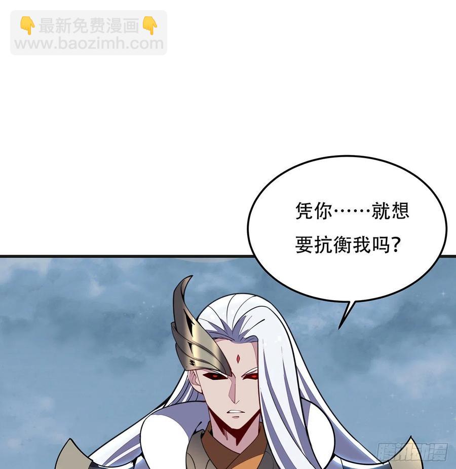 🍵不死神王修仙录 161话 高估你了 第6页
