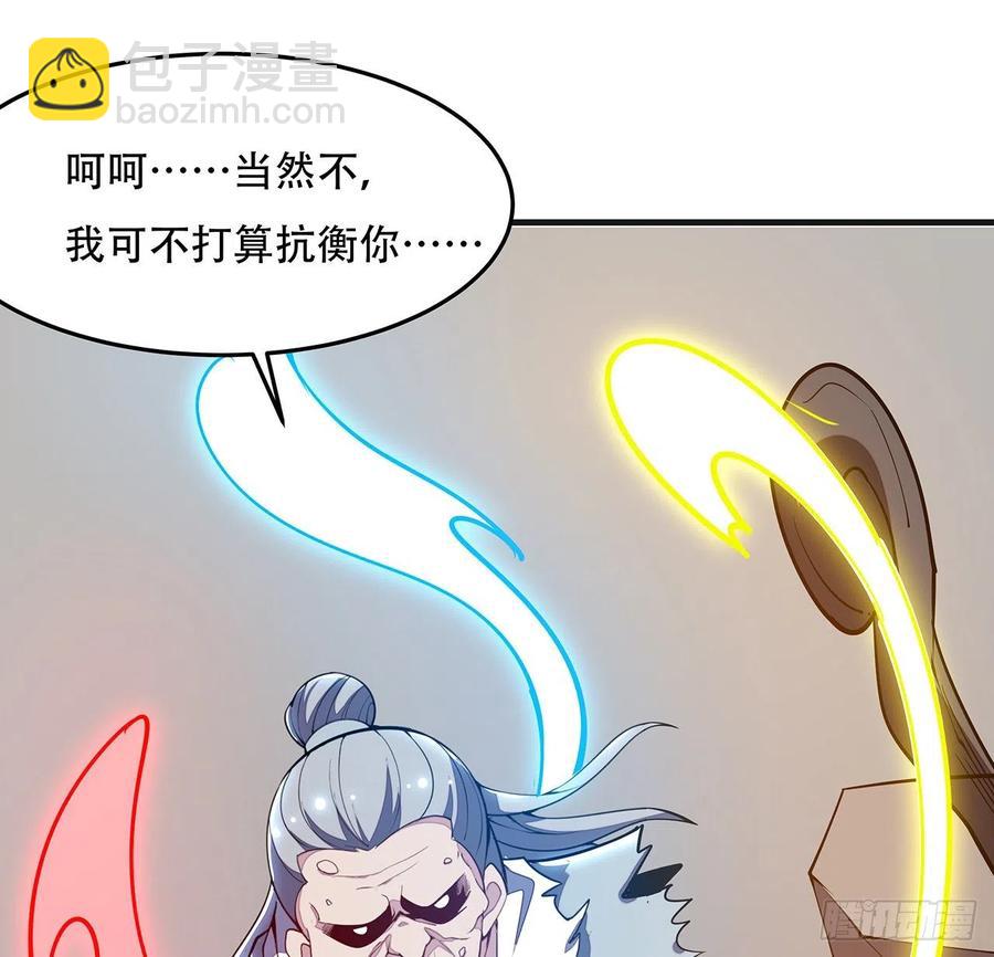 🍵不死神王修仙录 161话 高估你了 第8页