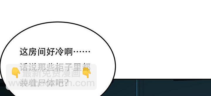 🍵不死神王修仙录 18话 地级神鳞 第11页