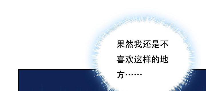 🍵不死神王修仙录 18话 地级神鳞 第16页