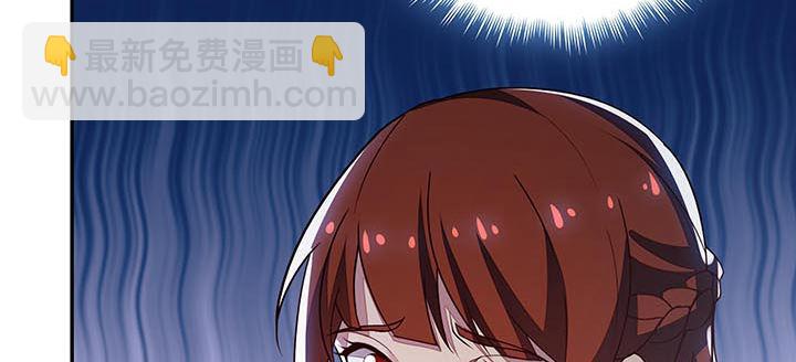 🍵不死神王修仙录 18话 地级神鳞 第17页