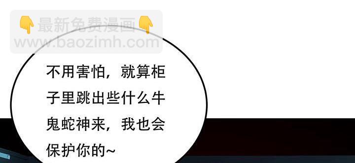 🍵不死神王修仙录 18话 地级神鳞 第20页