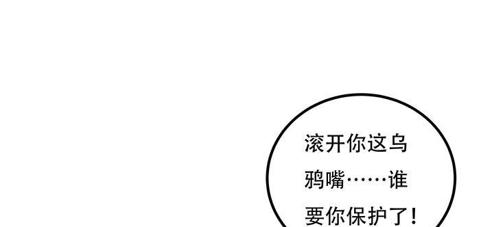 🍵不死神王修仙录 18话 地级神鳞 第24页
