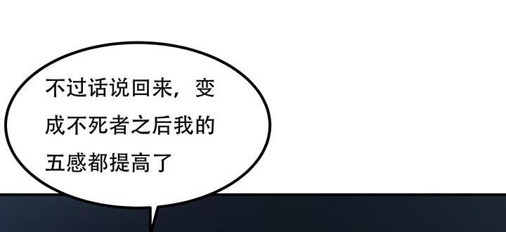 🍵不死神王修仙录 18话 地级神鳞 第28页