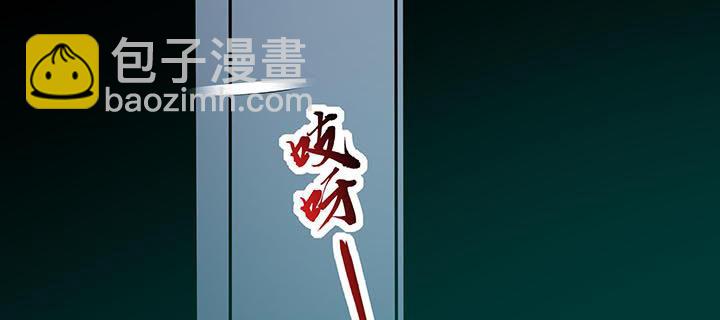 🍵不死神王修仙录 18话 地级神鳞 第3页
