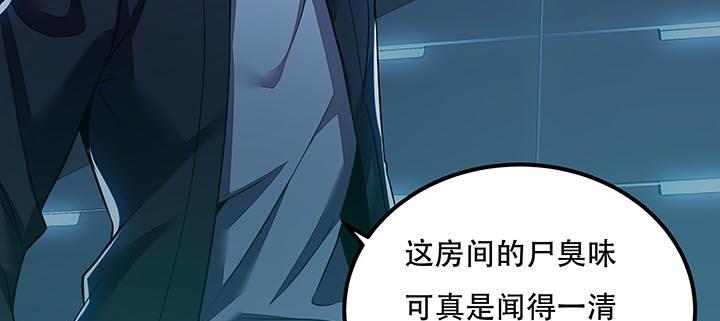 🍵不死神王修仙录 18话 地级神鳞 第31页