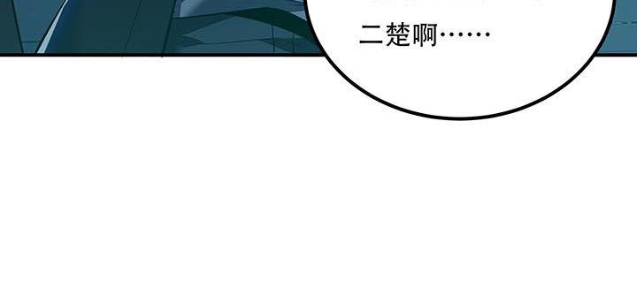 🍵不死神王修仙录 18话 地级神鳞 第32页