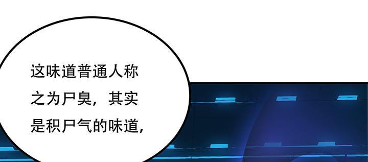 🍵不死神王修仙录 18话 地级神鳞 第37页