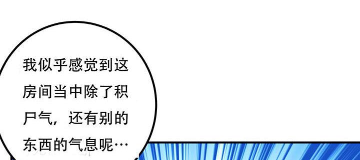 🍵不死神王修仙录 18话 地级神鳞 第43页