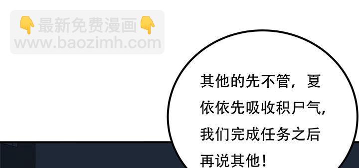 🍵不死神王修仙录 18话 地级神鳞 第46页