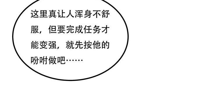 🍵不死神王修仙录 18话 地级神鳞 第50页