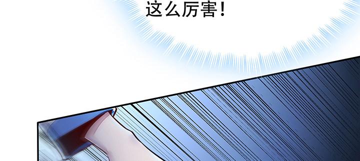 🍵不死神王修仙录 20话 抓住你了 第12页
