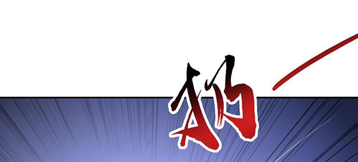 🍵不死神王修仙录 20话 抓住你了 第14页