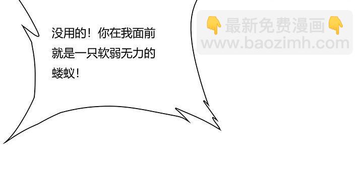 🍵不死神王修仙录 22话 神麟融合 第16页