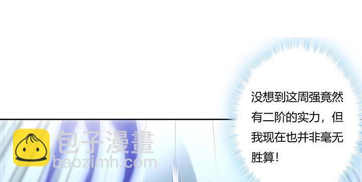 🍵不死神王修仙录 22话 神麟融合 第2页