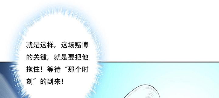 🍵不死神王修仙录 22话 神麟融合 第23页