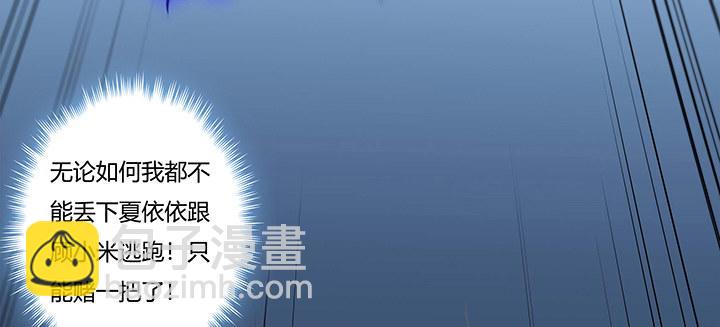 🍵不死神王修仙录 22话 神麟融合 第4页