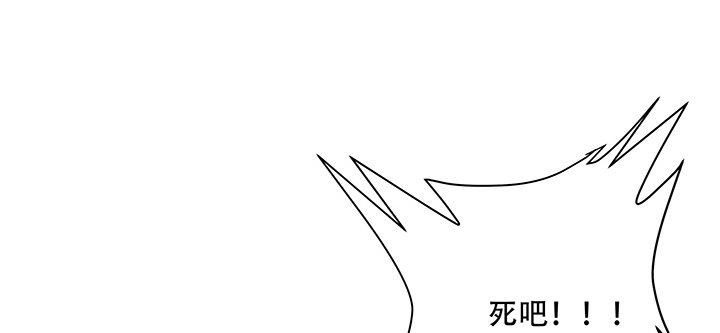 🍵不死神王修仙录 22话 神麟融合 第40页