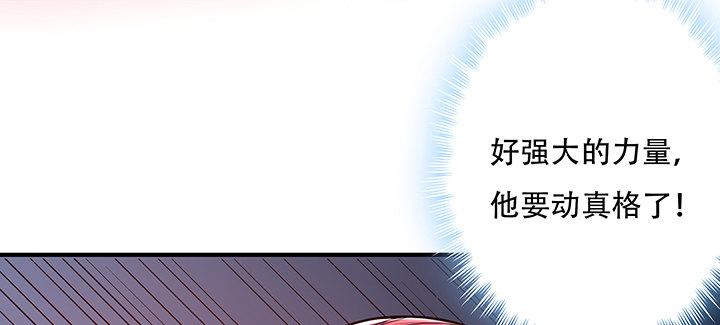 🍵不死神王修仙录 24话 以柔克刚 第11页