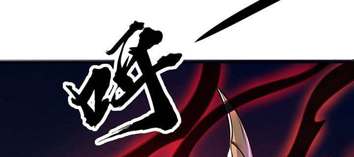 🍵不死神王修仙录 24话 以柔克刚 第18页