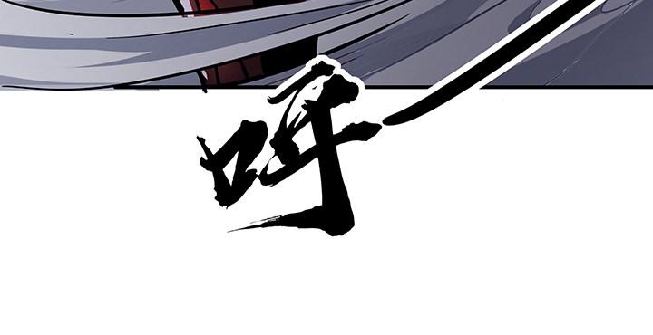 🍵不死神王修仙录 24话 以柔克刚 第24页