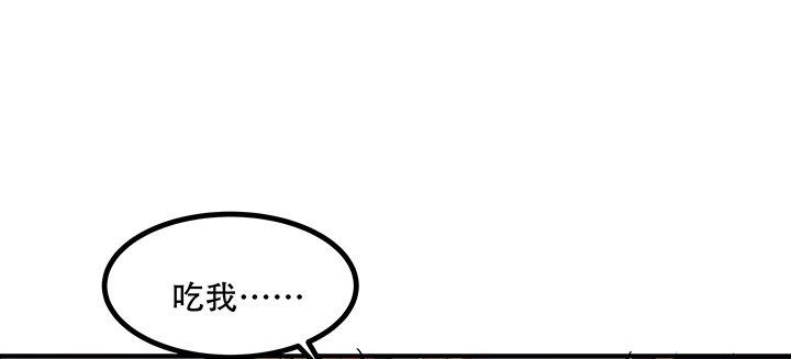 🍵不死神王修仙录 24话 以柔克刚 第25页