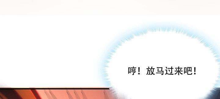 🍵不死神王修仙录 24话 以柔克刚 第35页