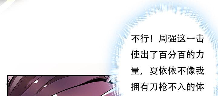 🍵不死神王修仙录 24话 以柔克刚 第39页
