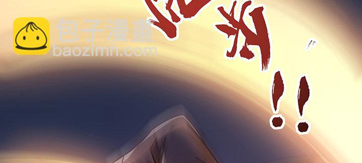 🍵不死神王修仙录 24话 以柔克刚 第43页