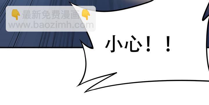 🍵不死神王修仙录 24话 以柔克刚 第47页