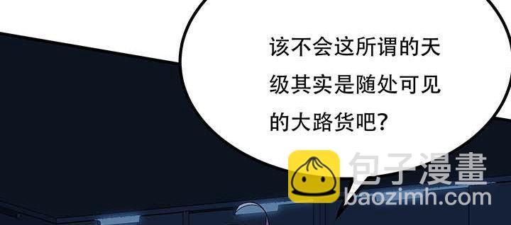 🍵不死神王修仙录 26话 灵观之眼 第10页