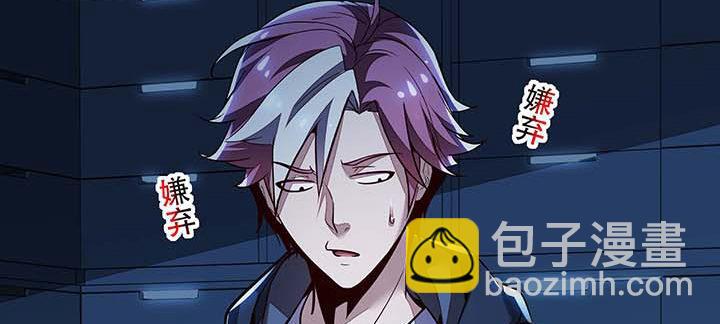 🍵不死神王修仙录 26话 灵观之眼 第11页