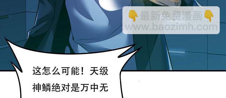🍵不死神王修仙录 26话 灵观之眼 第13页