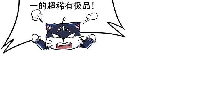 🍵不死神王修仙录 26话 灵观之眼 第14页