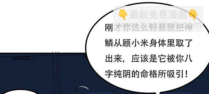🍵不死神王修仙录 26话 灵观之眼 第15页